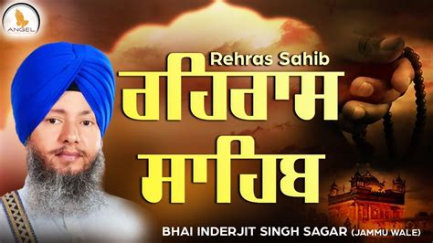 Rehras Sahib Full Path Video Bhai Inderjit Singh Sagar Jammu Wale