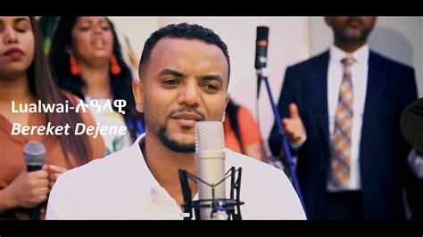 Lualawi ሉዓላዊ Bereket Dejene በረከት ደጀኔ New Protestant Song Mezmur Youtube