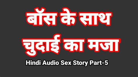 Hindi Audio Sex Story Part 5 Sex With Boss Indian Sex Video Desi Bhabhi Porn Video Hot Girl