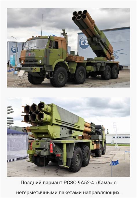 Mlrs Tornado S Use New Rockets