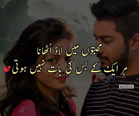 Couple Poetry Romantic Poetry Married Life Quotes Love Poetry Urdu