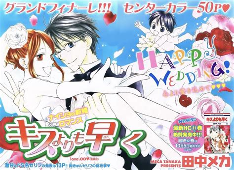 Pin By Animemangawebtoonluver On Faster Than A Kiss Manga ️ Kazuma And Kaji ️ Kissing Manga