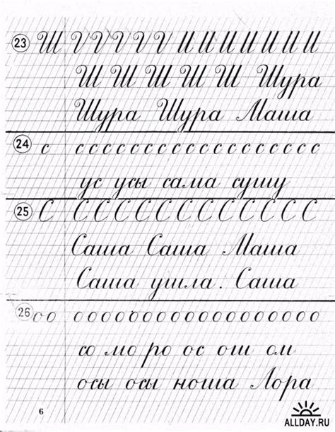 Russian Cursive Learn Russian