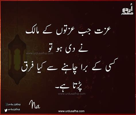 Islamic Quotes Heart Touching Best Quotes In Urdu Best Event In The World