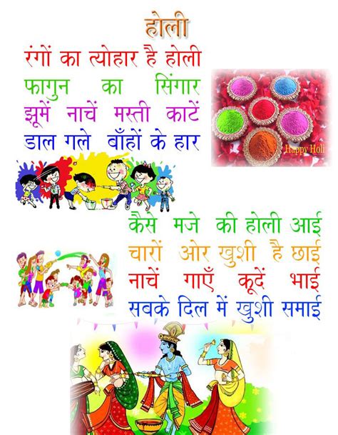 इस होली को अपने त्यौहार को और रंगीन बनाए holi quotes in hindi के साथ. Holi Quotes In Hindi. QuotesGram