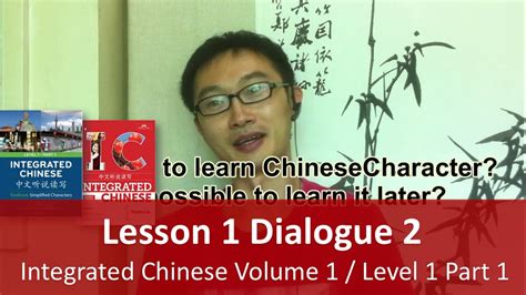 Lesson 1 Dialogue 2 Integrated Chinese Volume 1 Level 1 Part 1 Teacher Explanation Youtube