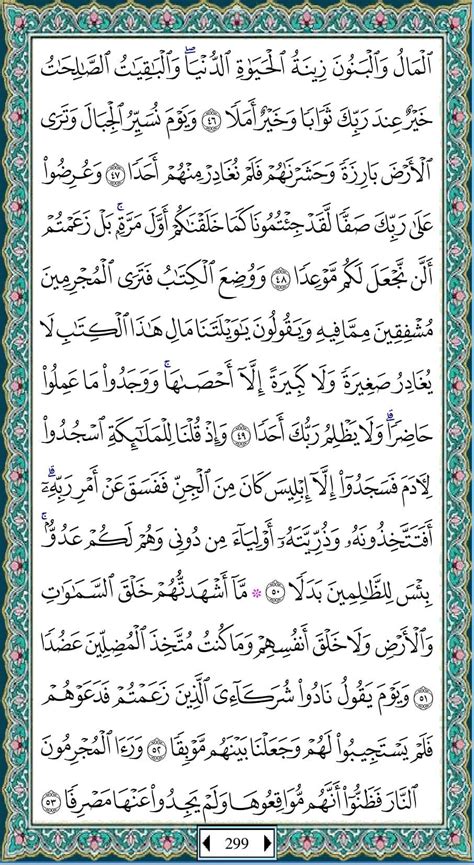 Bacaan Juz 15 Al Quran Full Lengkap Al Quran Juz 1 Sampai 30