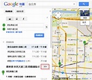 Google地圖的規劃路線提供3D巡航 @ 學不完．教不停．用不盡 :: 痞客邦