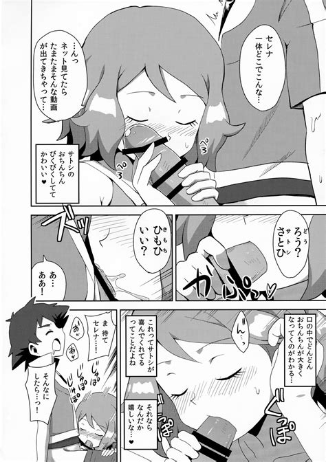 Post 2073149 Ashketchum Natsunagitakaki Porkyman Serena Comic