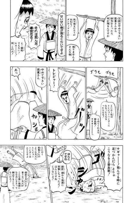 増田こうすけ劇場 ギャグマンガ日和 6 このページ全部ダメ もちもちターキー さんのマンガ ツイコミ 仮