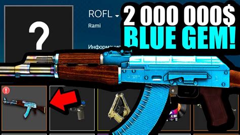 ГДЕ СЕЙЧАС ЕДИНСТВЕННЫЙ В МИРЕ AK 47 BLUE GEM ЗА 2 000 000 В CS2