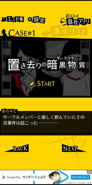 【毎日がアプリディ】事件だ！ 犯人を見つけろ！ だけどバカしかいねえ「バカサスペンス」 ライブドアニュース