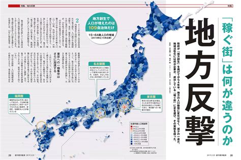 Japan population change map 2015-2018, bluer colors showing decline, redder colors showing ...