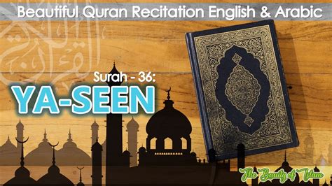 Beautiful Quran Recitation English And Arabic Surah 36 Ya Seen Full