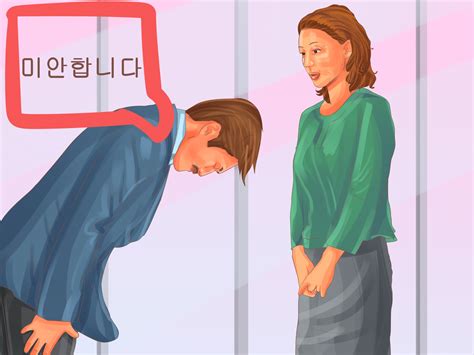 How To Apologize In Korean 5 Steps With Pictures Wikihow