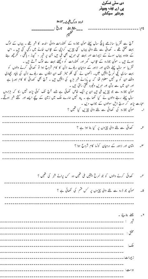 25 Urdu Language Ideas Urdu Language Urdu Language