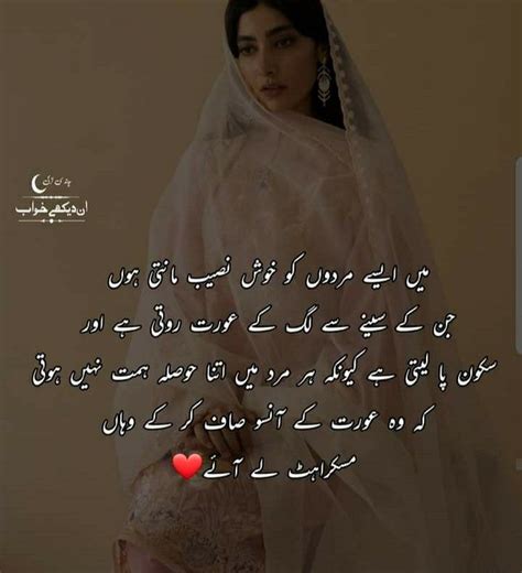 True Love Islamic Love Quotes For Husband In Urdu Pic Future