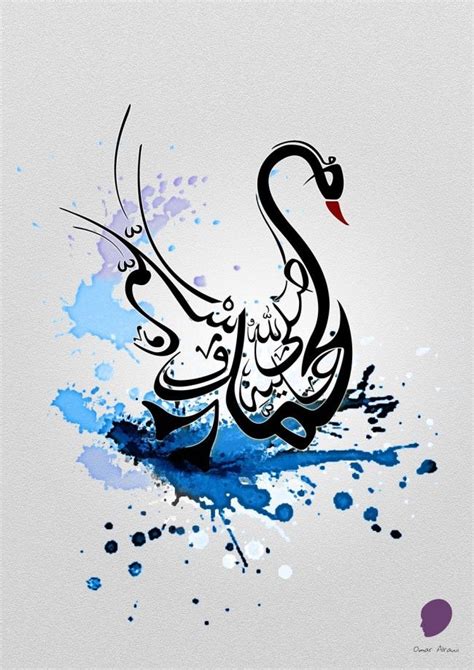 Animal Shaped Islamic Calligraphy Arabic And Islamic Calligraphy And