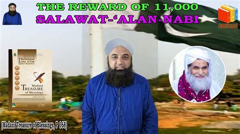 Rewad Salawaat Alan Nabi 11000 Durood Ka Sawab Durood Shareef