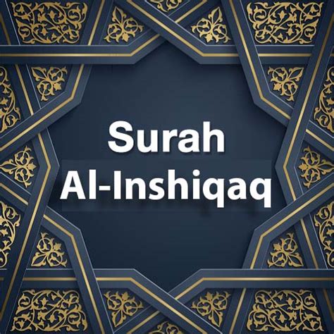 Surah 84 Al Inshiqaq International Shia News Agency