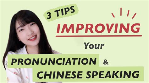 How I Improved My Pronunciation Tips To Improve Your Chinese Speaking