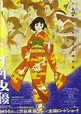 Millennium Actress: Millenium Actress: 1000 faces - Minitokyo