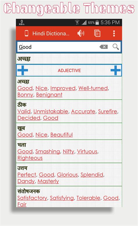 Hindi Dictionary For Android Apk Download