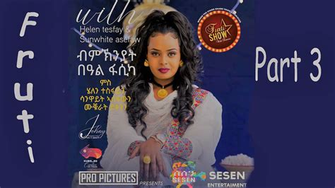 New Eritrean Fruti Show Fasika Program 2022 Part 3 ፍሩቲ ሾው ብምኽንያት በዓል