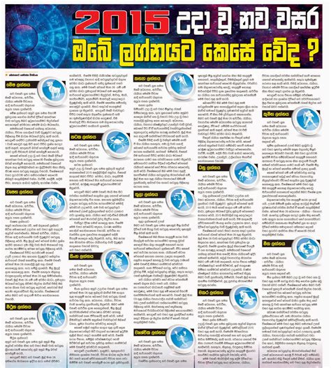 Ada Newspapper Lagna Palapala 2015 Sri Lanka Newspaper Articles