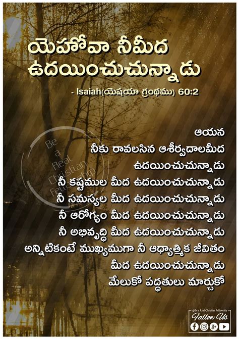 Faith Motivational Bible Quotes In Telugu Canvas Titmouse