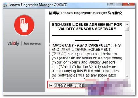 Lenovo Fingerprint Manager联想指纹识别工具v45241 软件下载 绿色先锋下载 绿色软件下载站