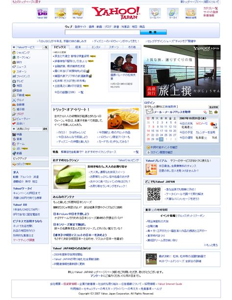Solve this current outage problem once and for all! 新しいヤフーを試してみました｜ホームページ制作のプラルトweb