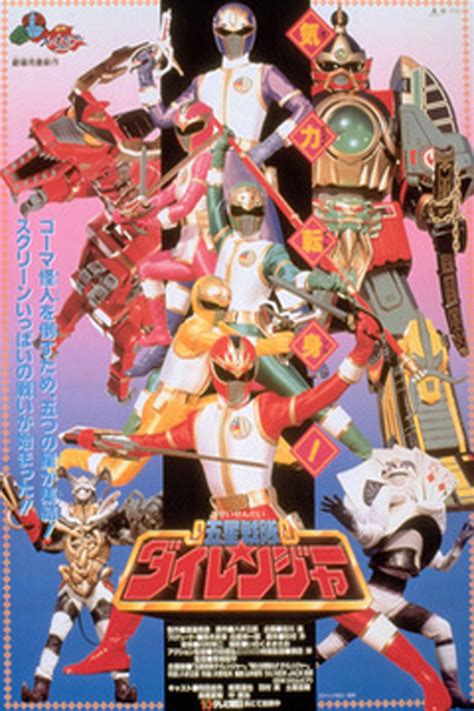 Gosei Sentai Dairanger Film Kritik K Vide K Szerepl K