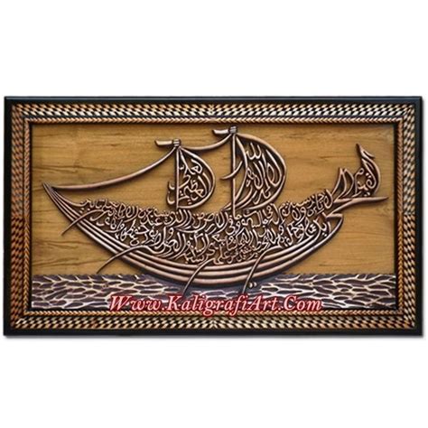 Kaligrafi Ayat Kursi Kapal Seni Islamis Kaligrafi Seni Kaligrafi Arab