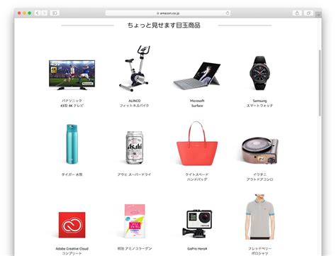 All categories amazon devices amazon fashion amazon global store amazon warehouse appliances automotive parts & accessories baby beauty & personal care books computer. Amazon、2018年5月31日(木)18時から6月2日(土)までの54時間限定で ...