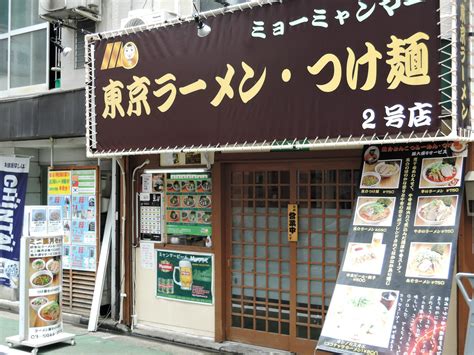 Read the rest of this entry ». |M269|板橋駅西口『ミョーミャンマー』さんで「つけ麺」を食べ ...