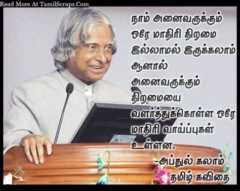Abdul Kalam Best Quotes Tamil Kavithai About Dream Kanavu For Share