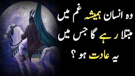 Wo Insan Gum Mai Mubtla Rahy Ga Hazrat Ali Ra Qol In Urdu Hazrat