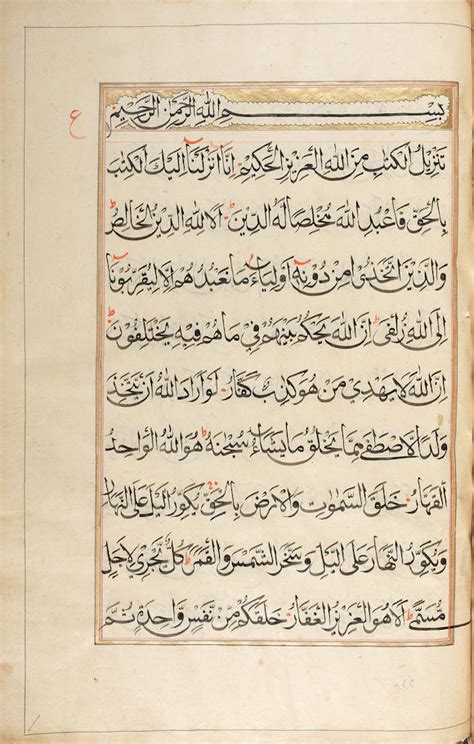 bonhams a large illuminated qur an north india 19th century and later