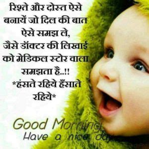 This article contains some beautiful sunday good morning images in hindi with inspirational sunday quotes and messages. 111+ Subh Ki Good Morning Shayari in Hindi with Images Shayari