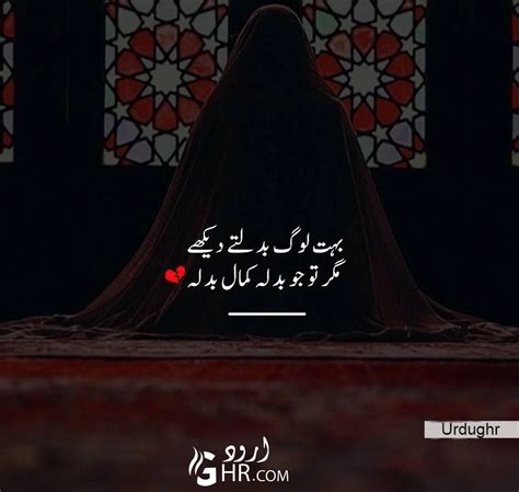 Best Heart Touching Shayari In Urdu Dard Bhari Shayari Urdu Urdughr