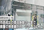 大阪民宿女子碎屍行李箱藏人頭 - 東方日報