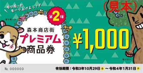 【news】あと4日！「金沢の元気回復商品券（プレミアム商品券）」の有効期間は131（月）まで！ ｜ いいじ金沢