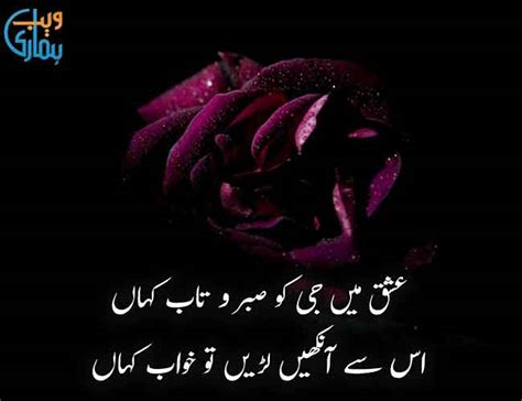 Ishq Poetry Best Ishq Shayari In Urdu