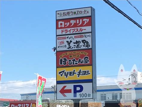 峠 比呂／柑橘 ゆすら／猫箱 ようたろ／ミユキ ルリア. ロッテリアのカタカナロゴってお菓子のロッテと同じデザイン ...