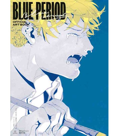 Blue Period Official Artbook Japanese Critical Hit