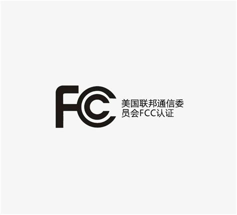 美国联邦通信委员会fcc认证logo 快图网 免费png图片免抠png高清背景素材库