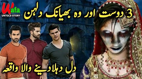 3 Dost Aur Wo Bhayank Dulhan Horror Story Urdu Hindi Kahani Wafa Untold Horror Story