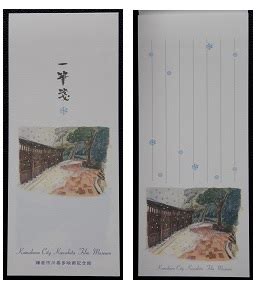 一筆箋 〈 伊東雅江さんイラスト 〉 | 鎌倉市川喜多映画記念館