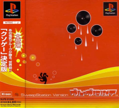 Playstation 1s Most Unusual Japanese Box Art Kotaku Australia
